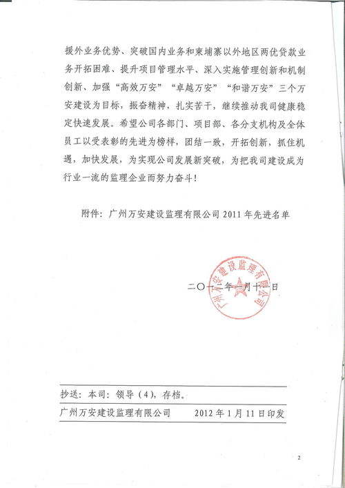 廣州萬安建設(shè)監(jiān)理 專業(yè)引領(lǐng)，筑牢建設(shè)工程質(zhì)量安全防線