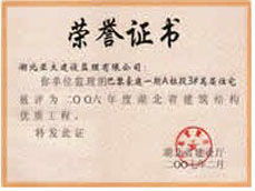 武漢建設(shè)監(jiān)理網(wǎng) 構(gòu)筑工程品質(zhì)，賦能城市發(fā)展